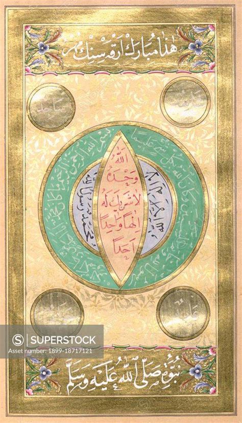 From An Illuminated Ottoman Dua Kitabi Or Prayer Book By Hasan Rashid