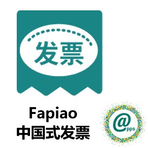 Chinese Fapiao, 中国发票管理 | Odoo Apps Store