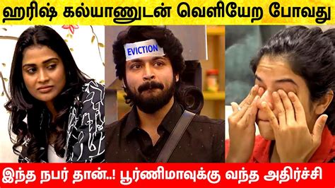 Bigg Boss Tamil Season 7 28th November 2023 Promo 2 Harish Kalyan