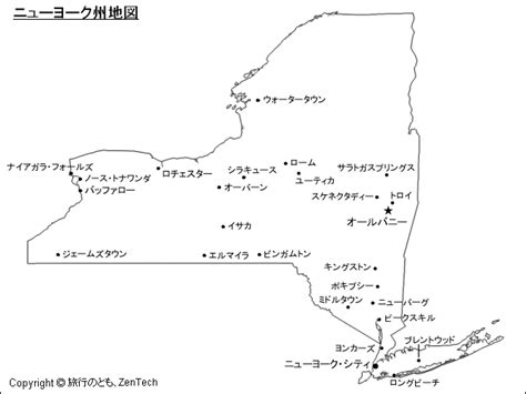 ニューヨーク州地図 旅行のとも、zentech