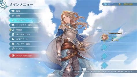 Ps Granblue Fantasy Relink