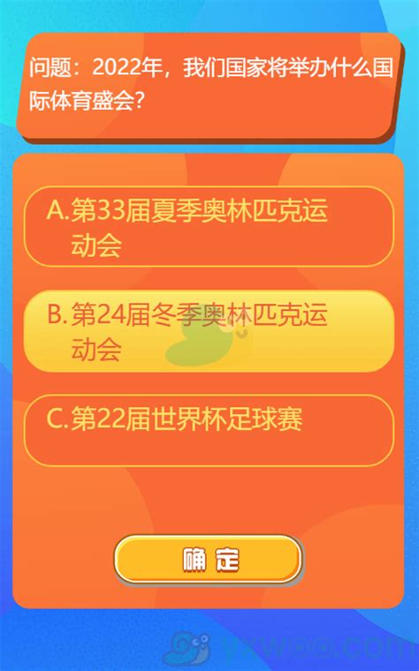 红领巾爱学习第一季第十二期答案介绍 文明其精神野蛮其体魄答案大全 图文 游戏窝