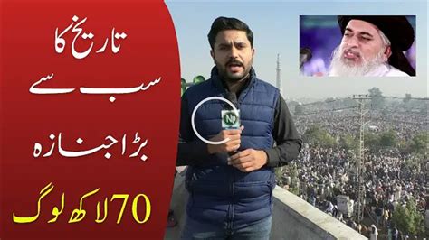 Namaz E Janaza Drone View Allama Khadim Hussain Rizvi Youtube