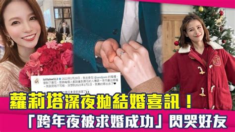 蘿莉塔深夜拋結婚喜訊！ 「跨年夜被求婚成功」閃哭好友 │ 恋愛・婚活 動画まとめch