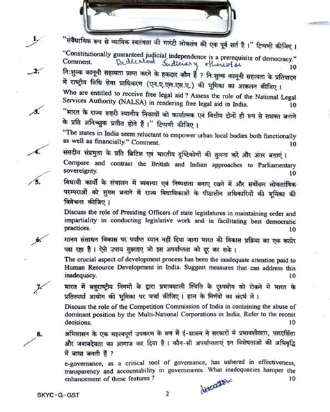 Upsc Mains Gs Question Paper Pdf Forumias