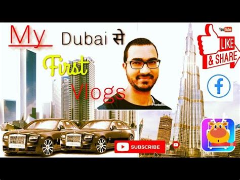 My First Vlogs Dubai Se My First Vlogs Viral My Second Vlogs