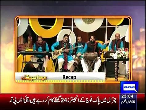 Mazaq Raat St July Video Dailymotion