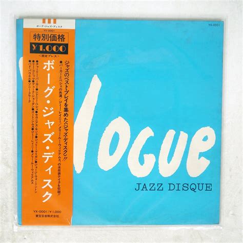 【目立った傷や汚れなし】国内盤 帯 Vagerry Mulliganvogue Jazz Disquevogue Yx 0001の落札