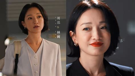 Zhou Xun 48 Praised For Her Everlasting Beauty” In New Drama 5