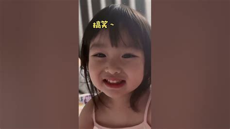 学的有模有样😢😢 骗你生女儿 人类幼崽 小人精日常 Youtube