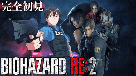 Biohazard Re Nd Biohazard Re