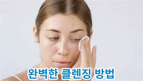 피부 타입에 따른 완벽한 클렌징 방법과 함께하는 건강한 피부 네이버 블로그