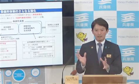 斎藤兵庫知事、新型コロナ感染増「社会機能維持に協力を」 保健所の応援強化 神戸経済ニュース