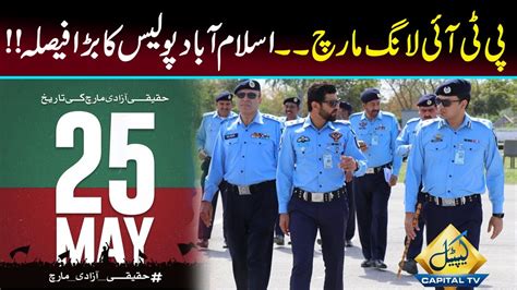 PTI Long March Islamabad Police Huge Decision Capital TV YouTube