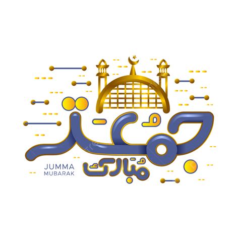 Eid Mubarak Mosque Vector Hd PNG Images Jumma Mubarak Arabic Text With