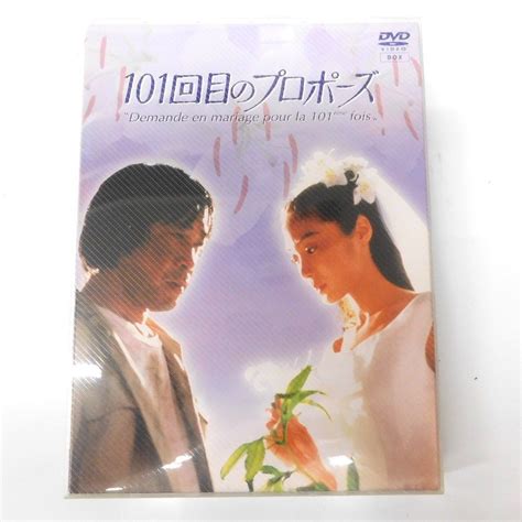 【全体的に状態が悪い】hn394441 ポニーキャニオン Dvd 101回目のプロポーズ 中古・ジャンクの落札情報詳細 ヤフオク落札価格