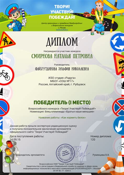 Твори! Участвуй! Побеждай! - конкурсы для детей, педагогов ...
