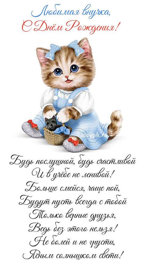 С днём рождения для ВНУЧКИ Happy Birthday Vintage, Happy Birthday ...