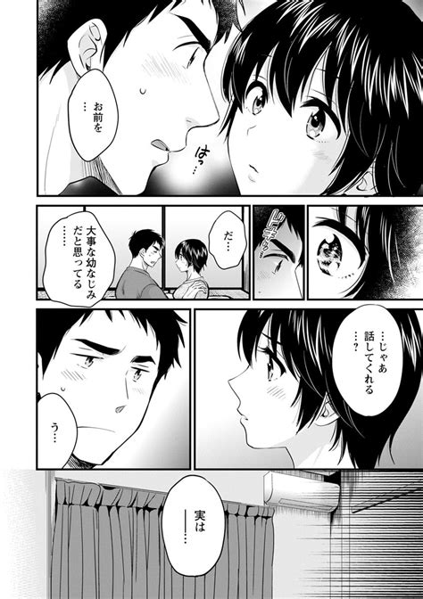 Tonari No Papa No Seiyoku Ga Sugokute Komattemasu Page Nhentai Hentai Doujinshi And Manga
