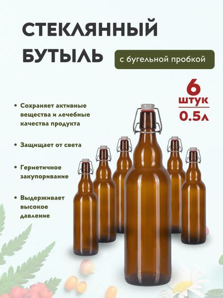 Бутылки с бугельной пробкой 6 шт по выгодной цене в интернет-магазине ...