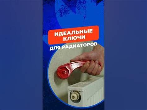 Идеальные ключи для радиаторов #радиатор #инструменты #ремонт #ключ ...