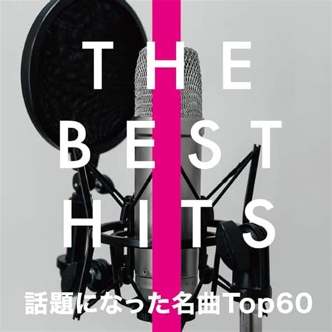 Amazon co jp THE BEST HITS 話題になった名曲Top60 DJ MIX DJ NOORI デジタルミュージック