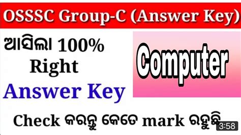 Computer Paper Answer Key For All Osssc Group C Answer Key Out Youtube