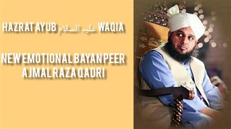 Hazrat Ayub علیہ السلام Waqia New Emotional Bayan Peer Ajmal Raza