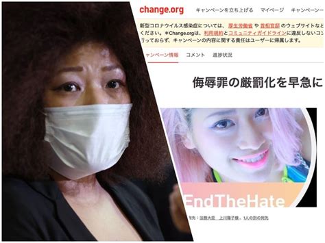 「死ね」という中傷で、9000円の科料。木村花さんの母・響子さんが侮辱罪の厳罰化を求める理由 ハフポスト News