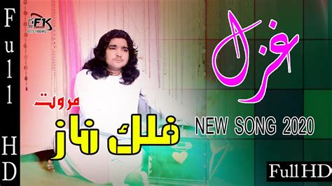 Pashto New Song Tapey Falak Naaz Marwat New Pashto پشتو Song 2020