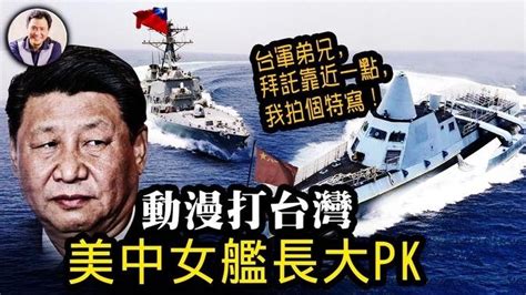 ¥1500一桌！全國吃飯不得超標。圍台軍演鬧笑話：中共舟山艦求台軍靠近以便拍照做宣傳！二馬訪中被忽悠，謊言對台灣和世界的危險；中共聯合作戰：這一點根本就無法實現。【江峰漫談20230411第