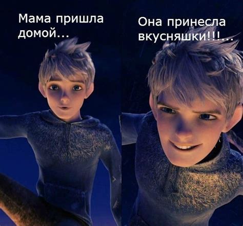 Хранители Снов ВКонтакте