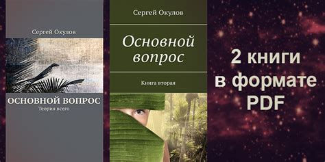 Книги Издательства SUNDAR Окулов философия метафизики защита богатство ...