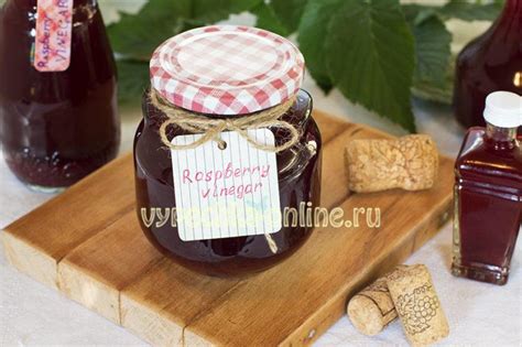 ️Малиновый уксус рецепт с фото пошагово