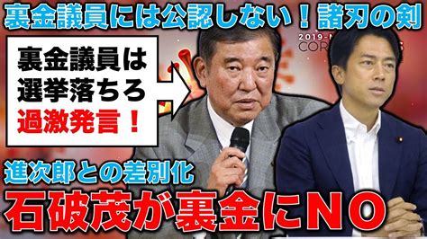 自民総裁選続々立候補表明で祭り状態に石破氏最後の戦い「裏金議員は公認しない」で大勝負！民主党代表選・戦犯野田氏出馬で盛り下がり！ジャーナリスト今井一さん・元博報堂作家本間龍さんと一月万冊