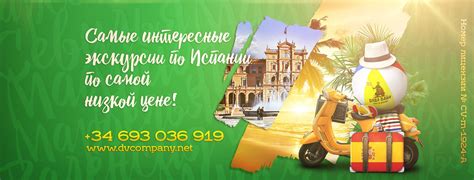 Необычные Путешествия... - Необычные Путешествия по Испании