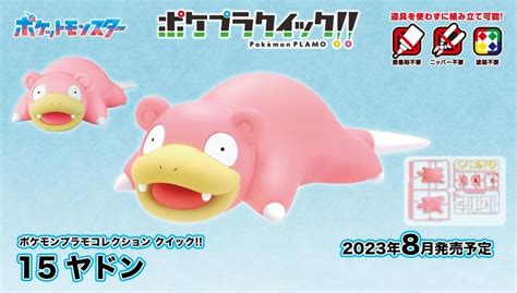 Bandai Pokemon Plastic Pura Model Plamo Collection Select Series