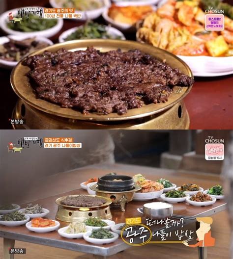 종합 식객 허영만의 백반기행 경기 광주 맛집 백년나물백반 쌀국수·쟁반국수 김치두루치기백반 소머리국밥 外 전수경과 함께