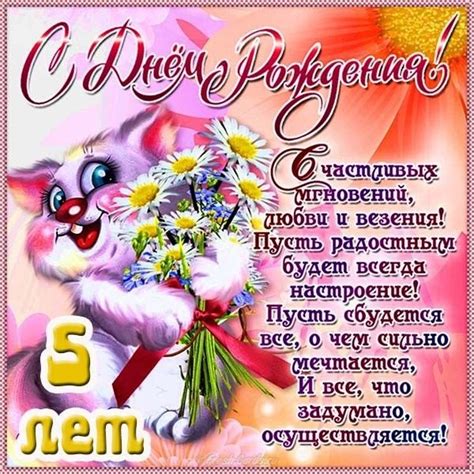Открытки с днем рождения девочке 5 лет — 🎁 Скачать бесплатно картинки с ...