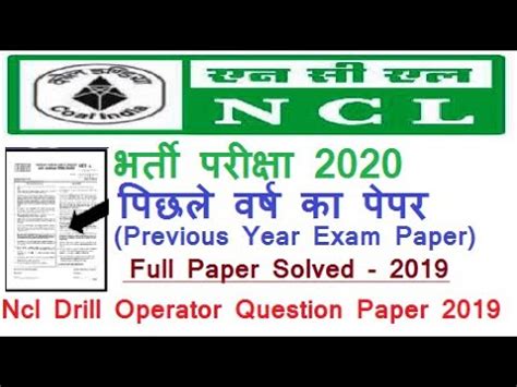 Ncl Drill Operator Question Paper Ncl Hemm Operator Question