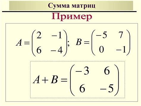 Матрицы и определители - презентация онлайн