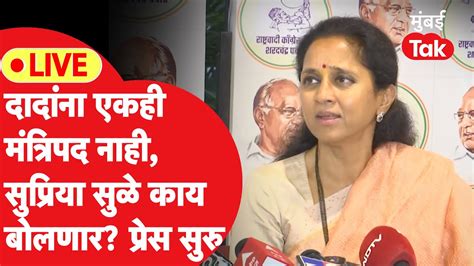 Supriya Sule Live वर्धापनदिन सोहळ्यानंतर सुप्रिया सुळेंची पुण्यातून