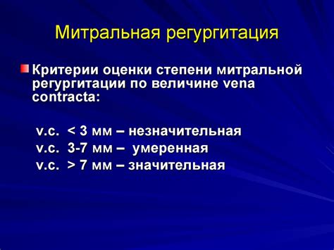 Допплер эхокг трикуспидальная пульмональная регургитация 0 1 степени ...
