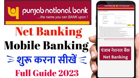 Pnb Net Banking Kaise Shuru Kare Pnb Mobile Banking Online