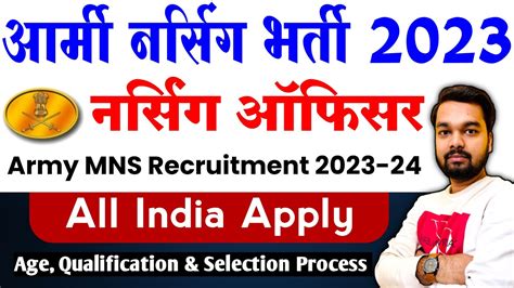 Army Military Nursing Service Mns Recruitment Indian Army