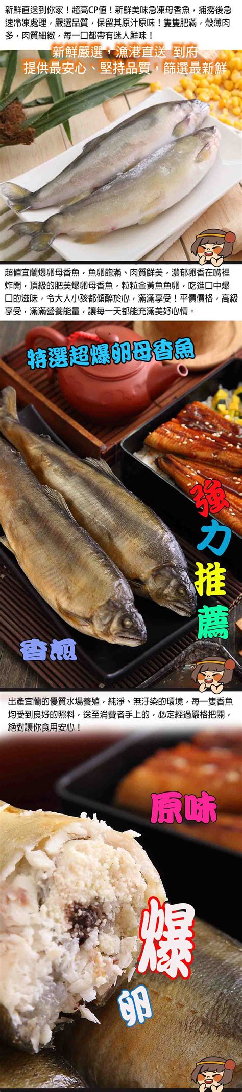 特選超爆卵母香魚 4 7尾 500g 包