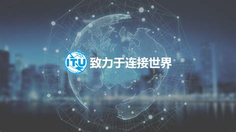 中天科技加入itu T 着力推进国际标准化工作 讯石光通讯网 做光通讯行业的充电站