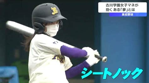 「甲子園でノックを打ちたい」夢を抱く女子マネージャー岩崎由芽さん“尊敬する兄”は去年の決勝で満塁ホームランを放ったアノ選手 高校野球宮城大会 Tbs News Dig 1ページ