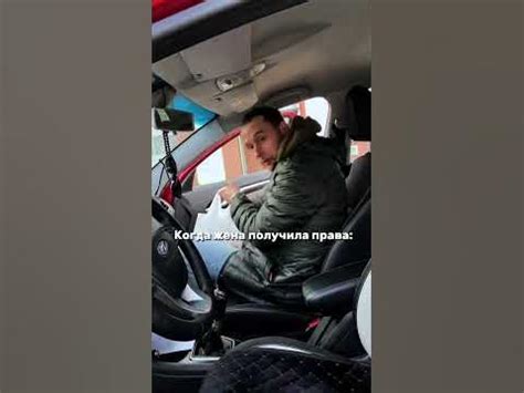 Когда жена получила права - YouTube