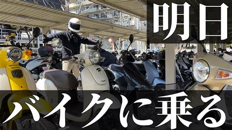 16歳から取れる【原付免許】費用・取り方・流れ・必要なもの【50cc】【バイク】 Youtube